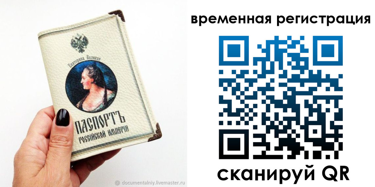 временная регистрация 2025 в Унече