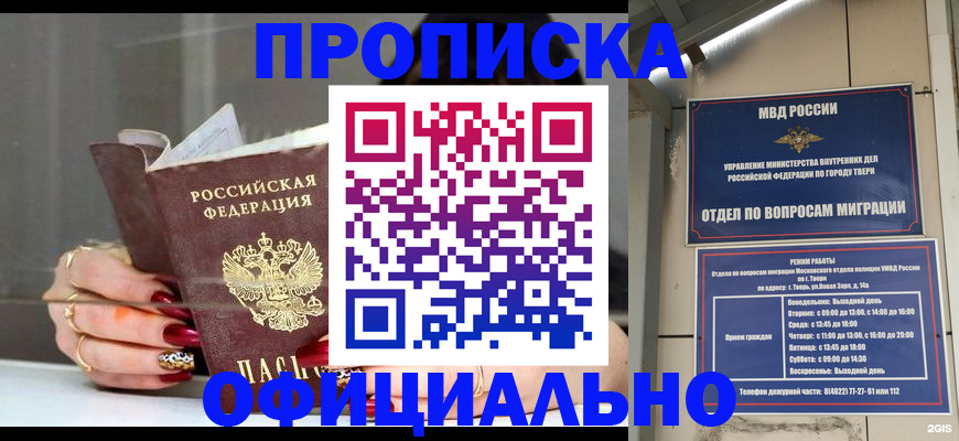 временная регистрация собственник в Унече