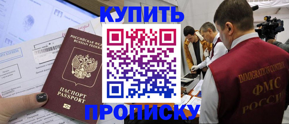 временная регистрация 2025 в Унече