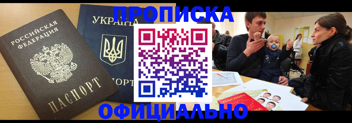 найти адрес прописки в Унече