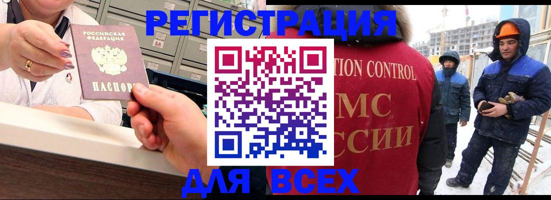 прописка для военкомата в Унече