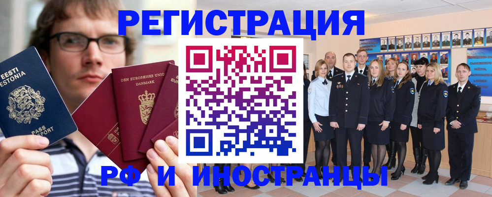 временная регистрация надежно в Унече